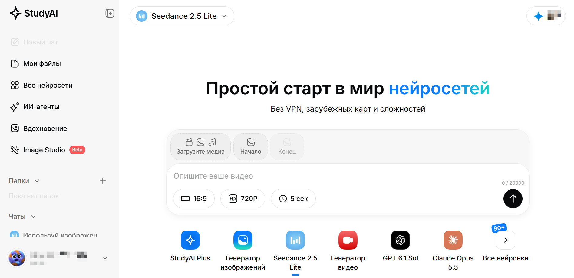 Скриншот интерфейса приложения StudyAI с заголовком "Простой старт в мир нейросетей" и меню слева на русском языке.