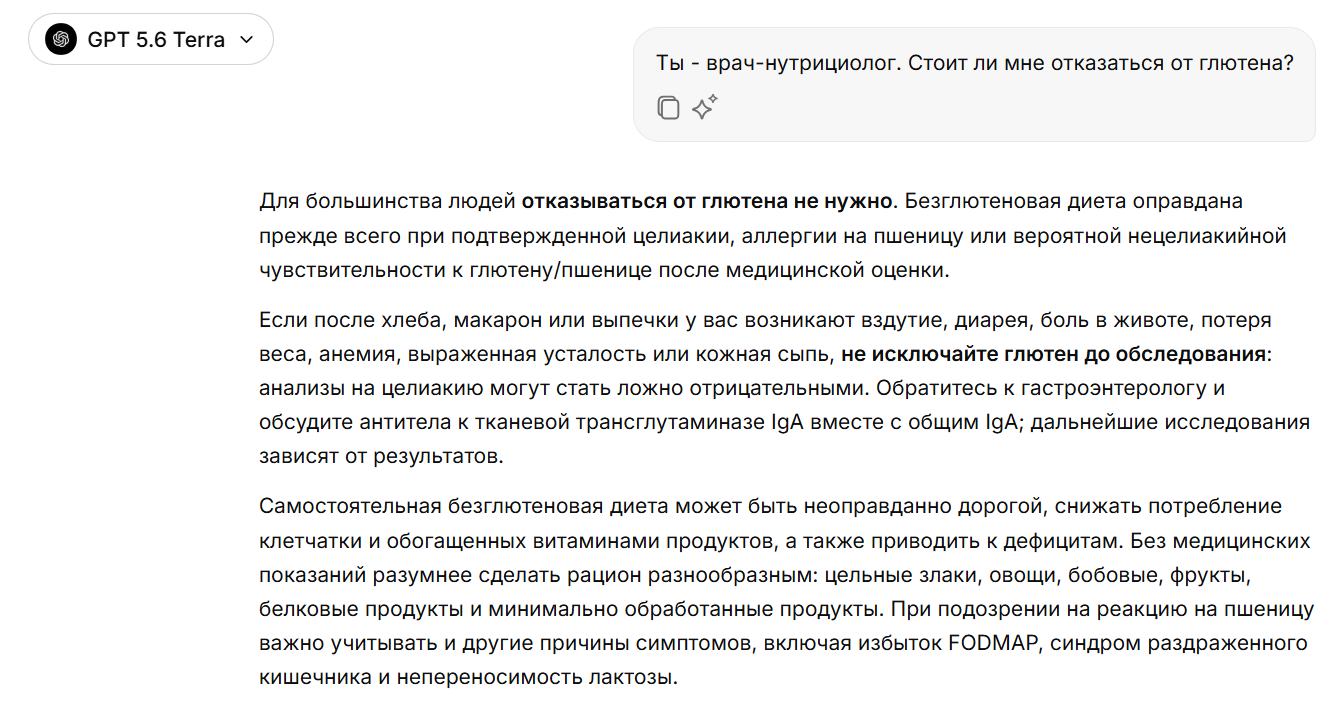 Ответ врача-нутрициолога о необходимости отказа от глютена.