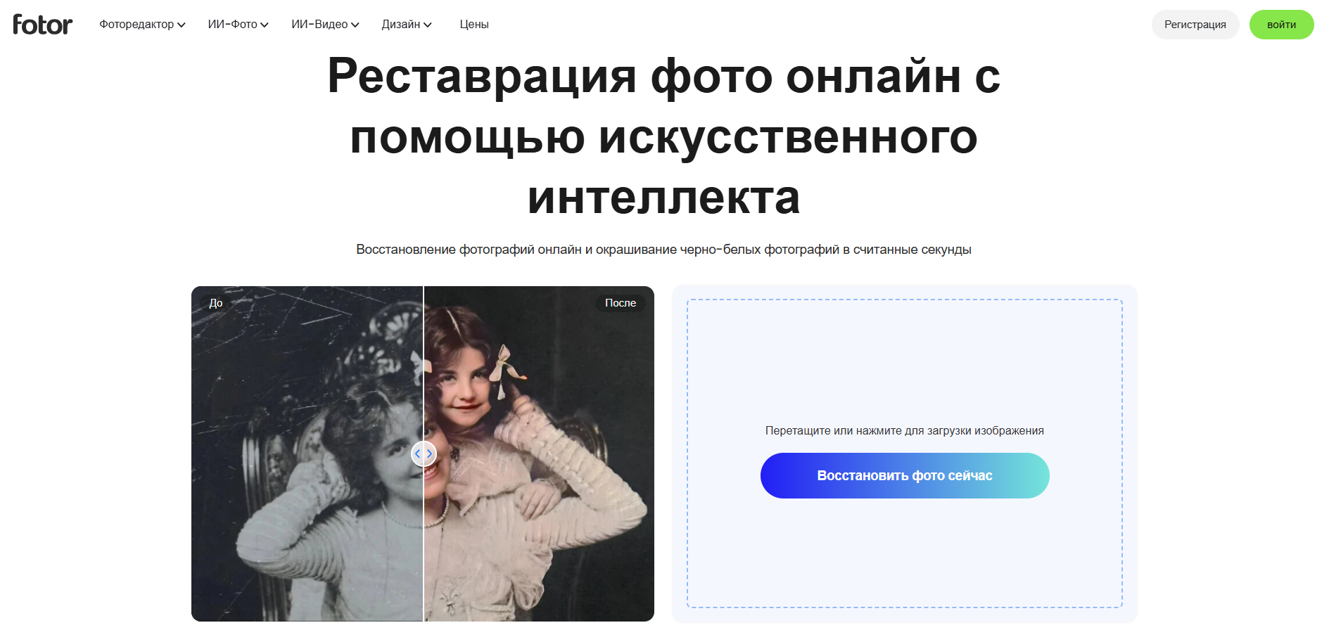 Сравнение старой и восстановленной фотографии девушки в платье с помощью искусственного интеллекта