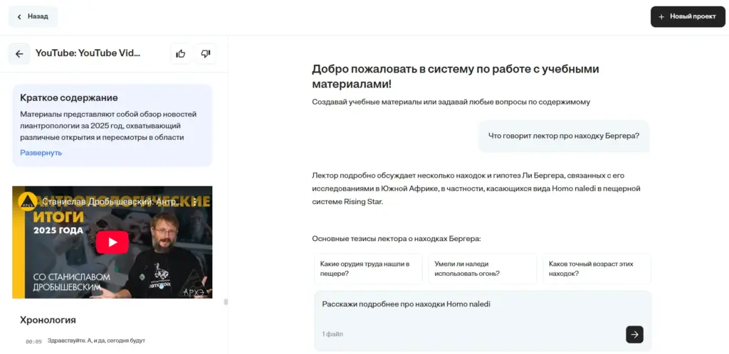 Анализ видео с YouTube в Кэмп АИ