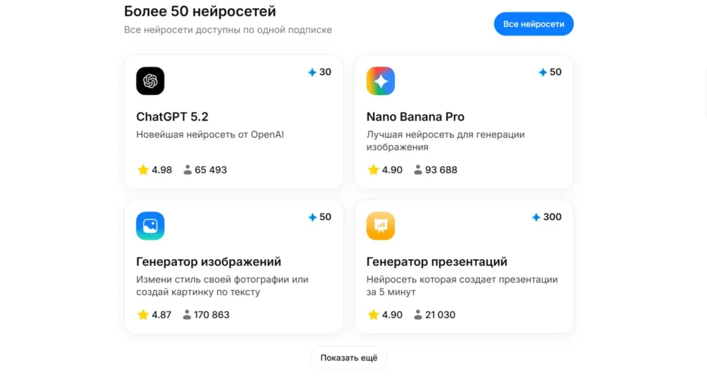 Study24: доступ к зарубежным нейросетям без VPN