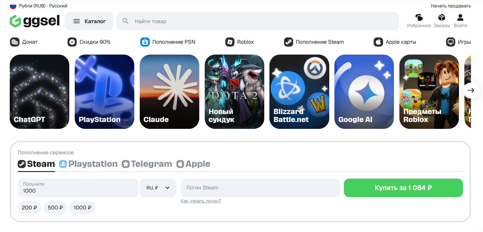 GGSel — каталог подписок ChatGPT, Claude и других цифровых товаров