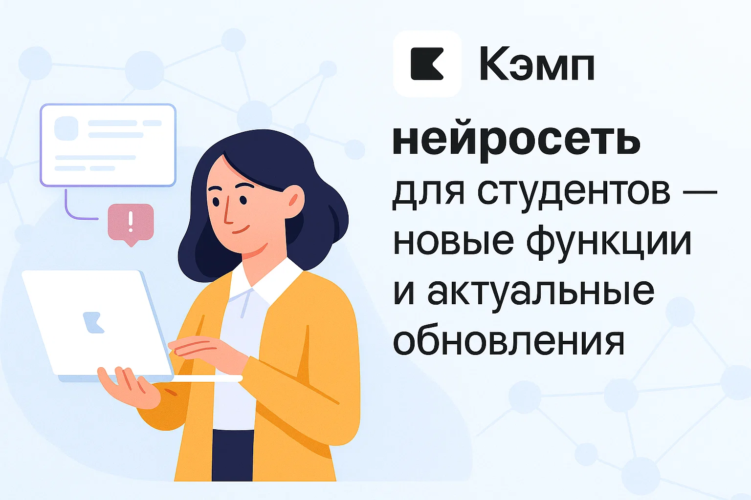 Кэмп нейросеть для студентов