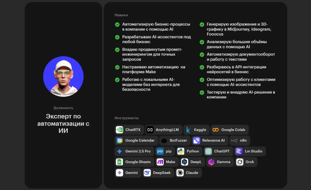 Курс Нейросети для бизнеса Skillbox — навыки после обучения