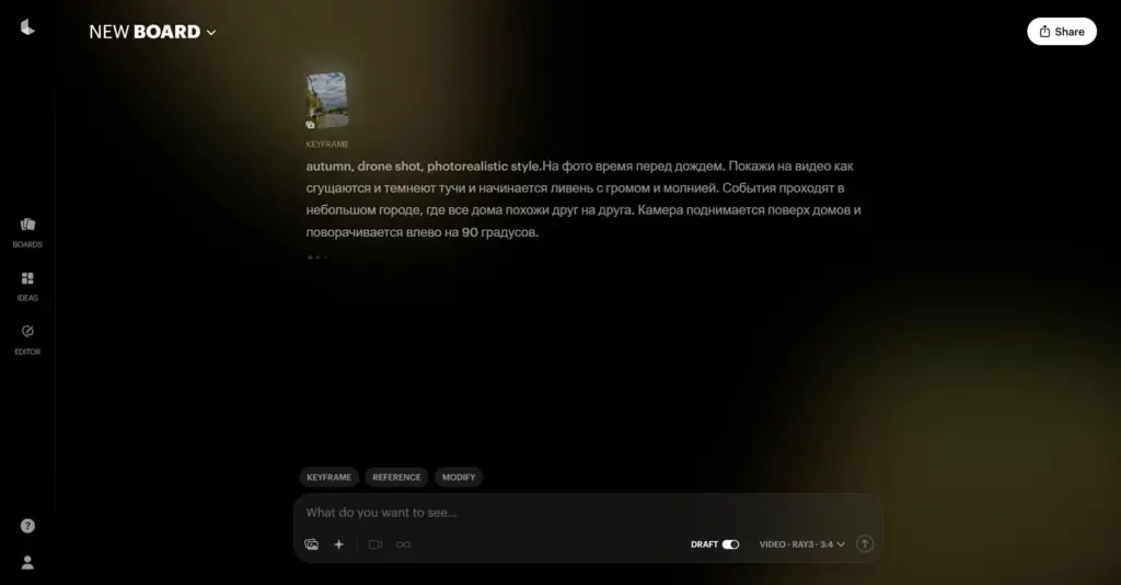 Luma Dream Machine окно создания видео по фото