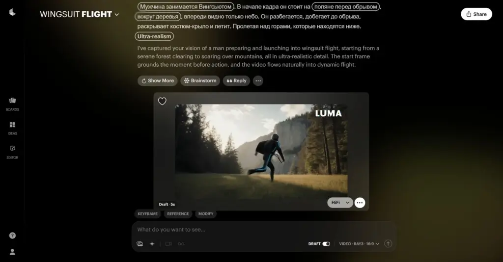 Luma Dream Machine окно создания видео по тексту