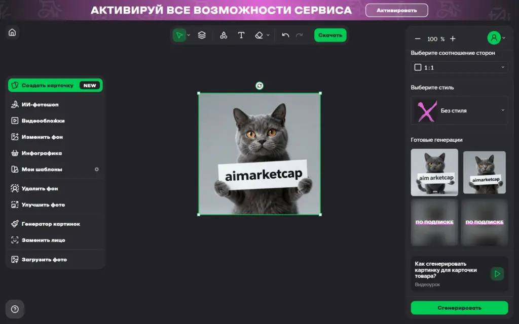 Fabula AI генерация изображения