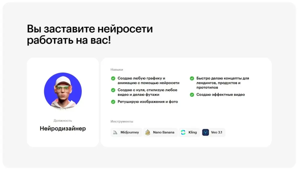 Какие навыки дает онлайн обучение Skillbox