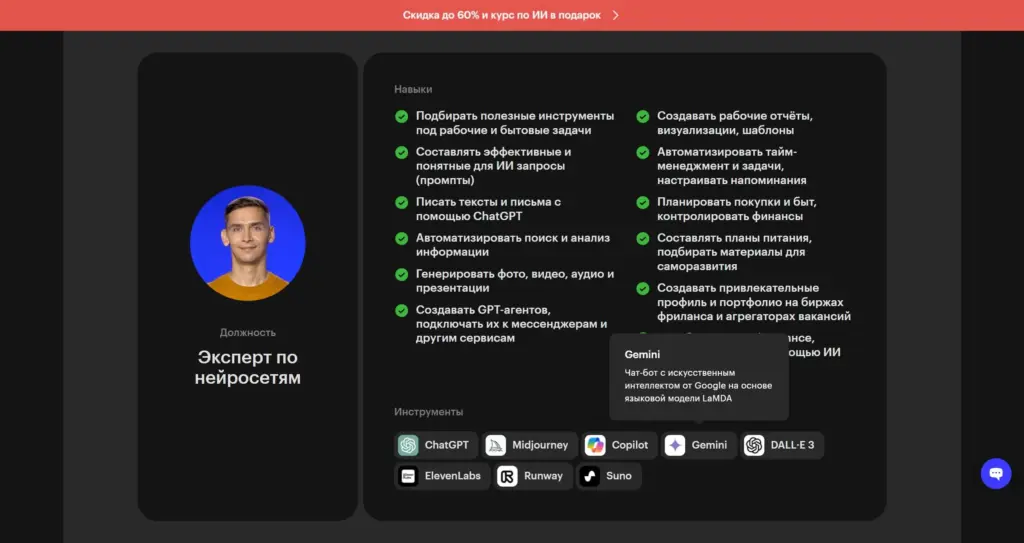 Список навыков после прохождения курса Нейросети с нуля от Skillbox