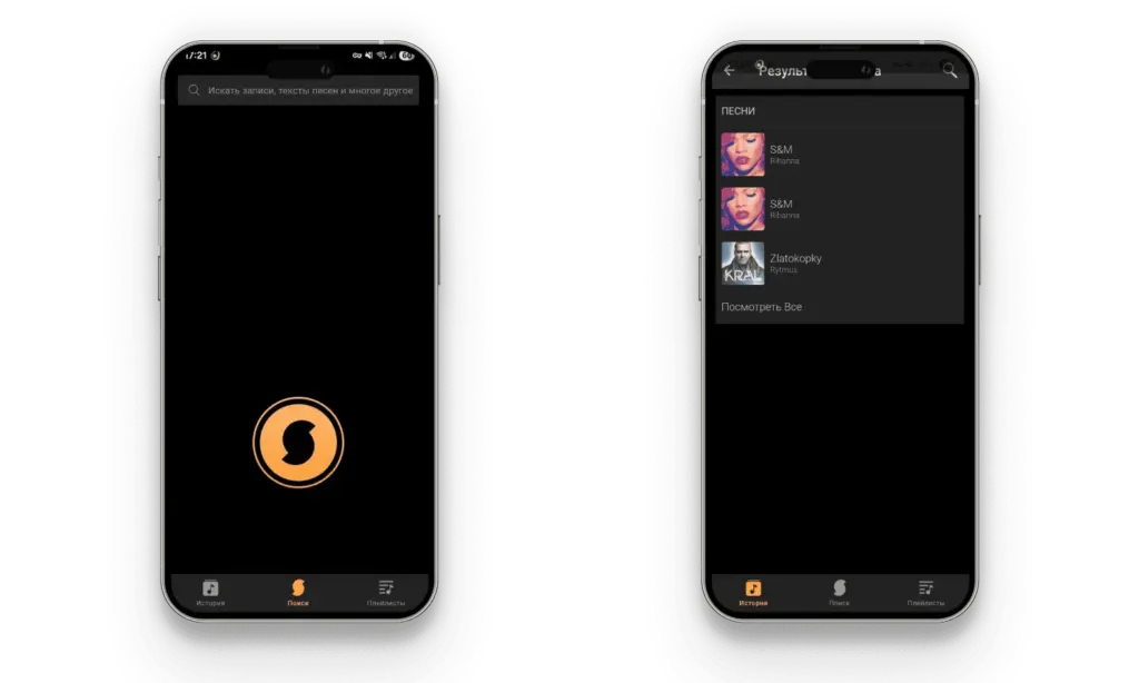 Экран поиска и найденных результатов по напеву SoundHound