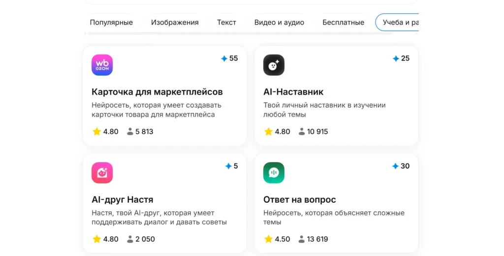 Study24 AI Нейросети-помощники для жизни