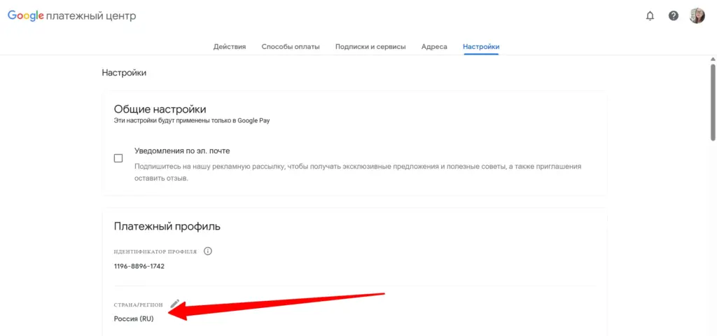 Настройки Google аккаунта
