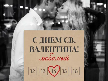 ИИ валентинка: промты для генерации изображений на День Святого Валентина