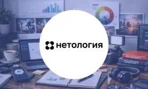 Логотип Нетологии - курс «Нейросети для маркетинга»