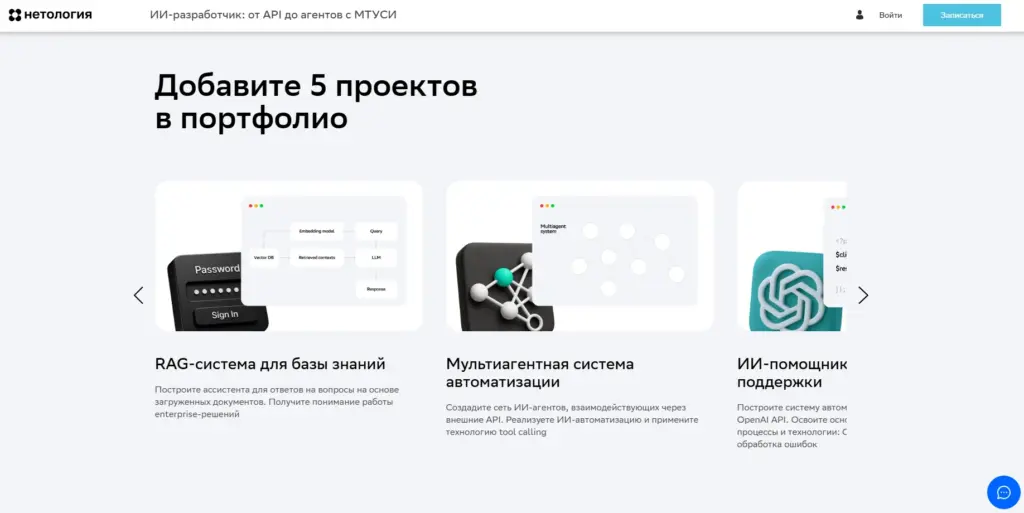Нетология — портфолио после обучения