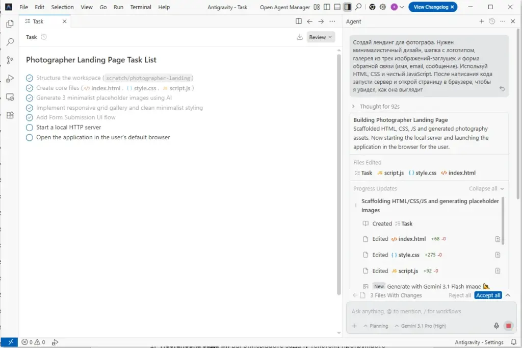 Постановка задачи в Google Antigravity по созданию страницы-визитки