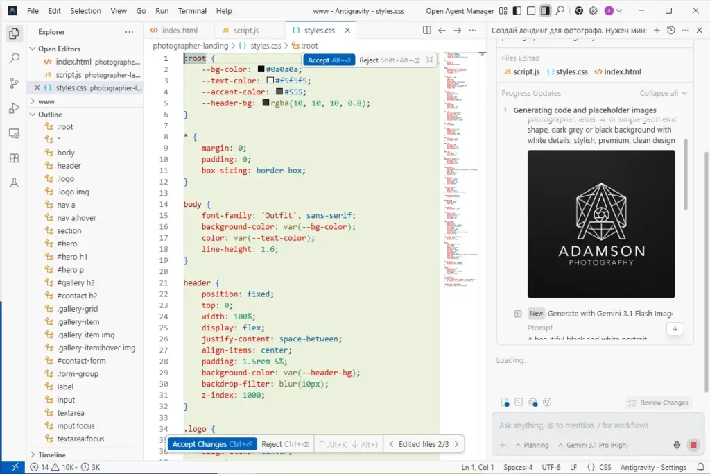 Внесение правок и доработка первоначального варианта в Google Antigravity