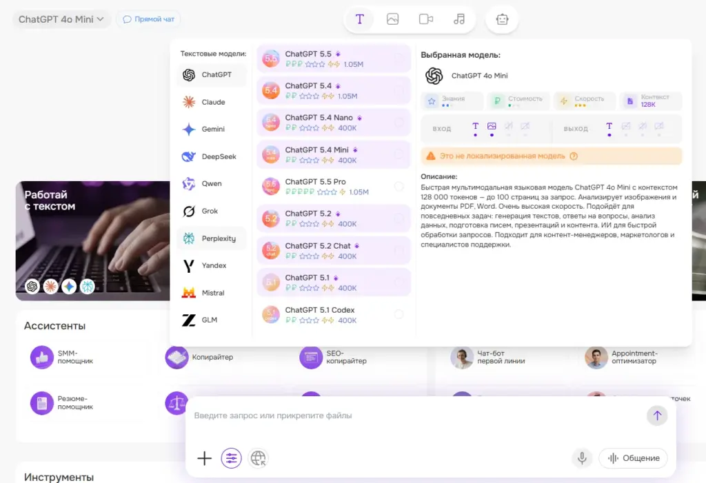 FICHI AI текстовые модели