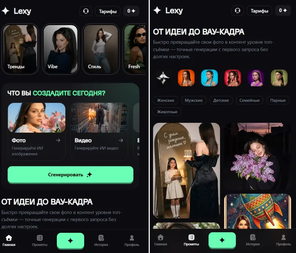 LexyGPT - браузерная версия