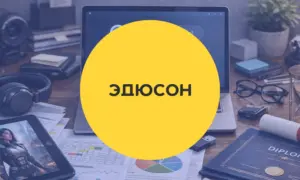 Нейросети на практике - Логотип Академии Эдюсон