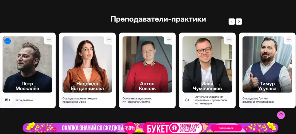 Преподаватели на курсе Нейросети на практике