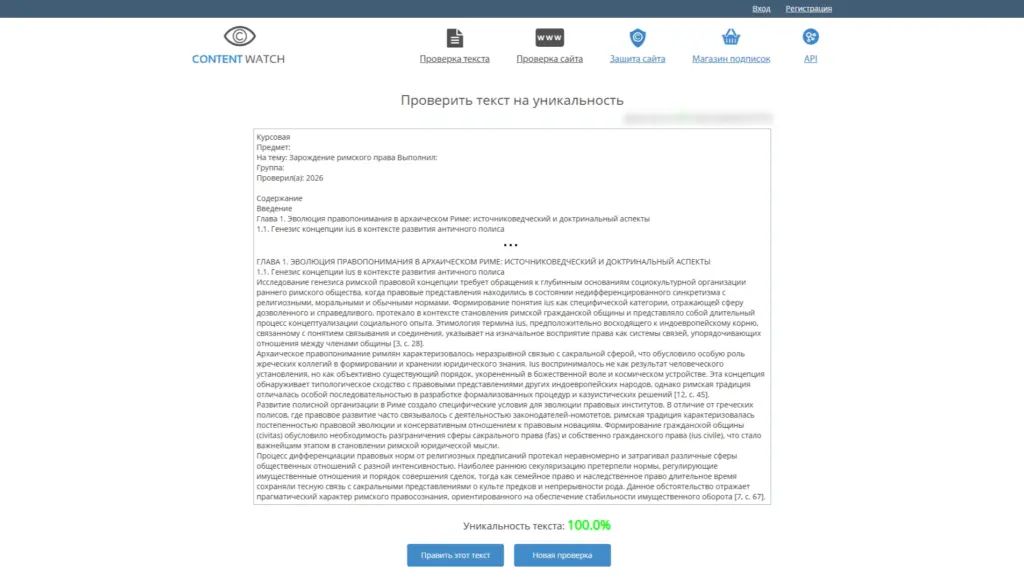 Курсовая от Marsik AI — результаты теста на АП ВУЗ