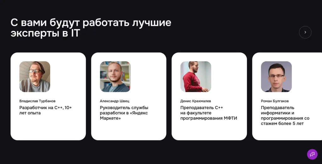 Профессия Разработчик на C++ c AI преподаватели