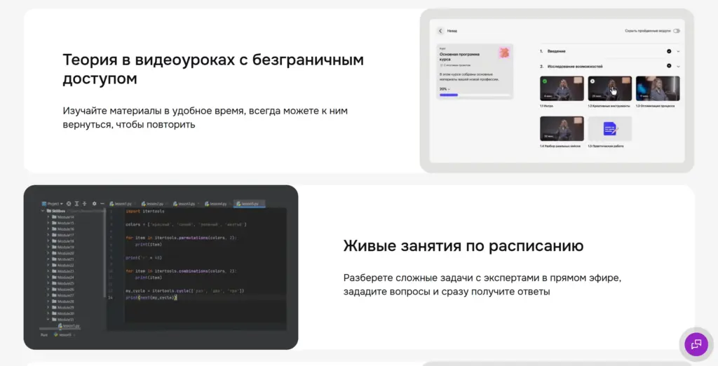 Профессия Разработчик на C++ c AI программа курса
