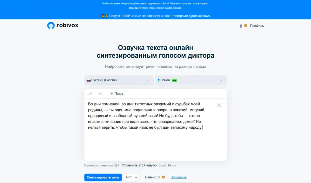 Robivox - главная страница