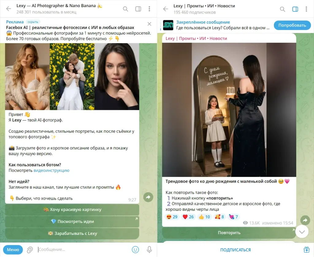 Процесс создания изображений в чат-боте