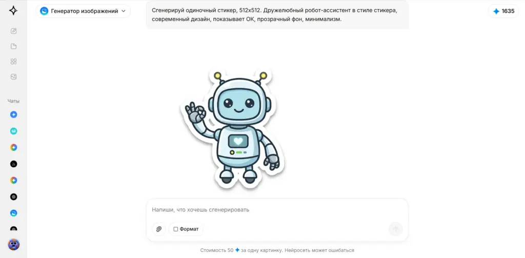 Стикеры в Study24