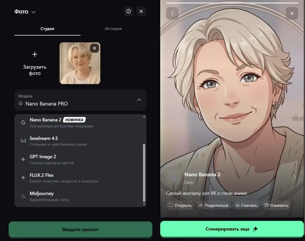 Выбор стилей изображений при генерации