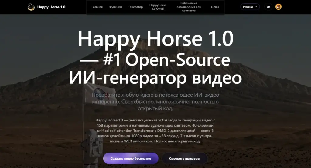 Happy Horse - главная страница