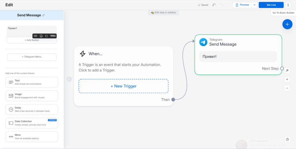 Настройка стартового триггера и приветственного сообщения «Привет!» для Telegram-бота в конструкторе.