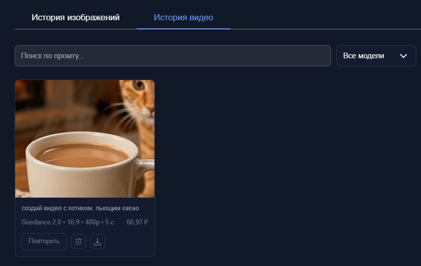 Чашка с какао на фоне кота с рыжей шерстью.