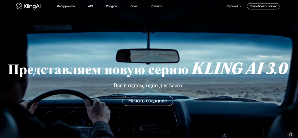 Вид изнутри автомобиля на дорогу и руки водителя, сцена с рекламой новой серии Kling AI 3.0 на фоне пейзажа