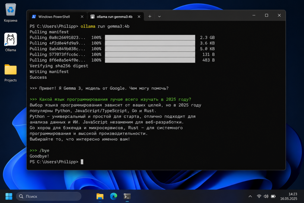 Окно Windows PowerShell на рабочем столе с запущенной командой ollama run gemma3:4b и ответом модели Gemma 3 от Google на русском языке о лучших языках программирования для изучения в 2025 году.