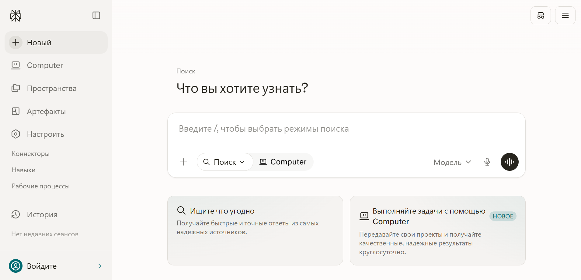 Интерфейс программного обеспечения с поисковой панелью и меню на русском языке.