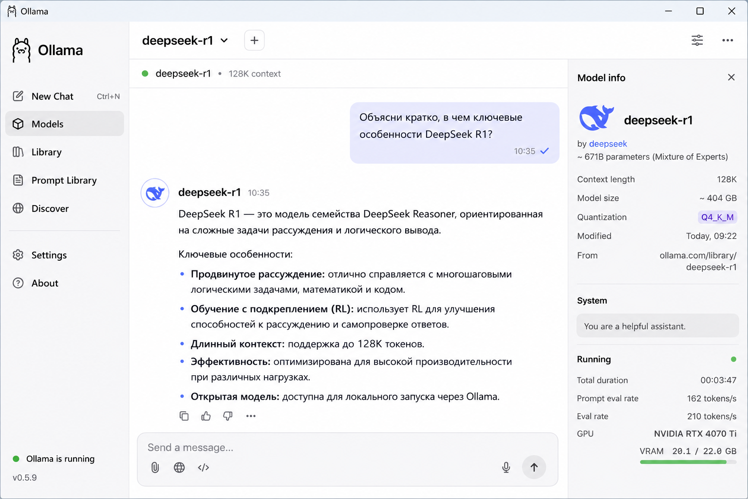 Интерфейс приложения Ollama с открытым диалогом о ключевых особенностях модели deepseek-r1.
