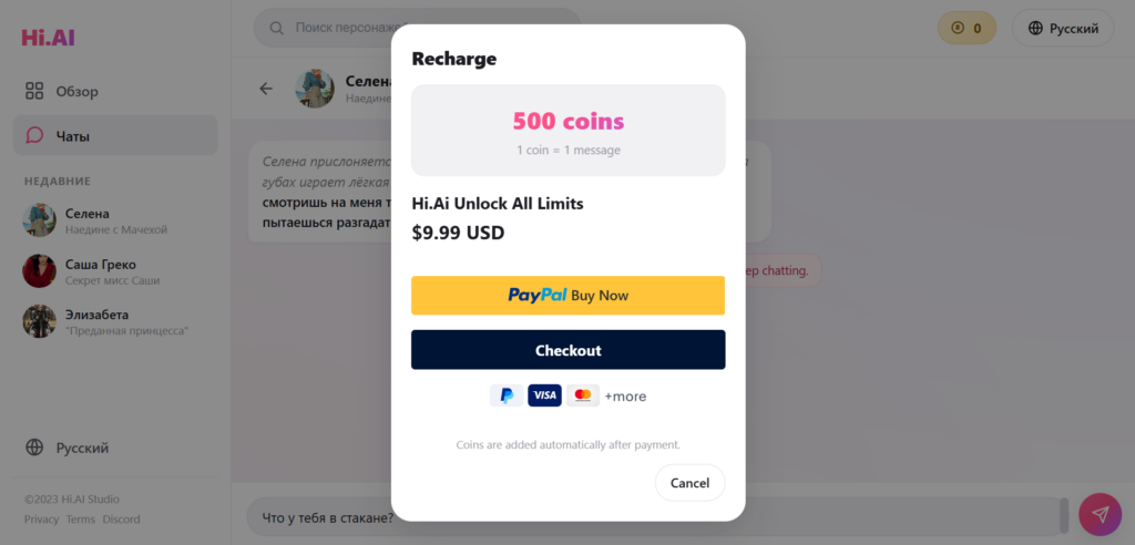Всплывающее окно оплаты и покупки монет Hi.AI Unlock All Limits
