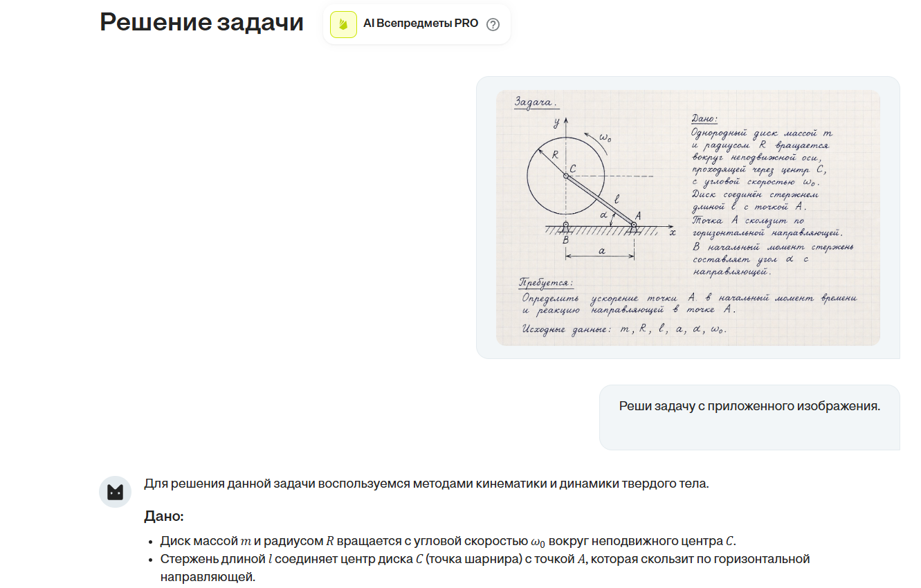 Решение задачи по кинематике и динамике твердого тела с техническим рисунком однородного диска, вращающегося вокруг неподвижной оси.