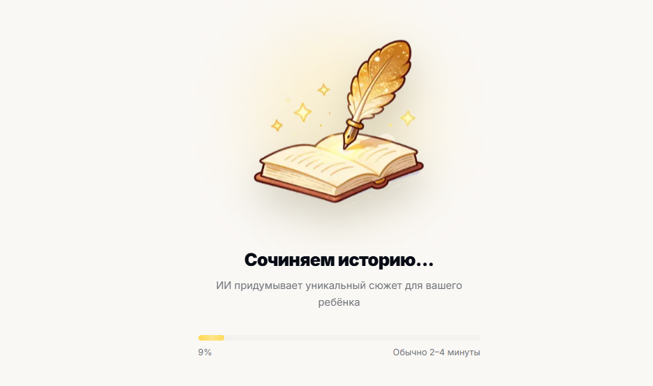 Фантазийный рисунок раскрытой книги с золотым пером, сияющим искрами.
