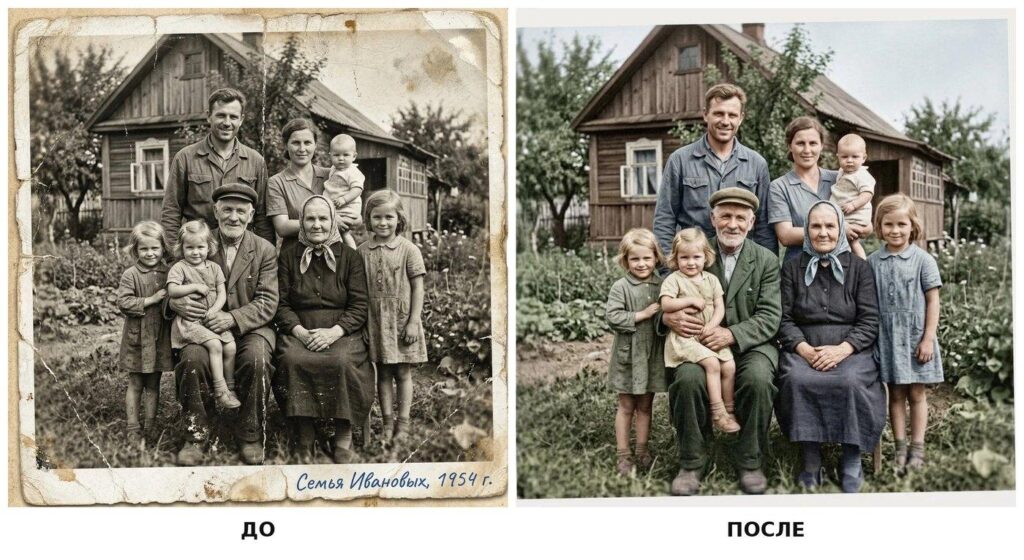 Ретро семейная фотография Ивановых 1954 года слева в черно-белом, справа та же фотография после цветовой реставрации и улучшения качества.