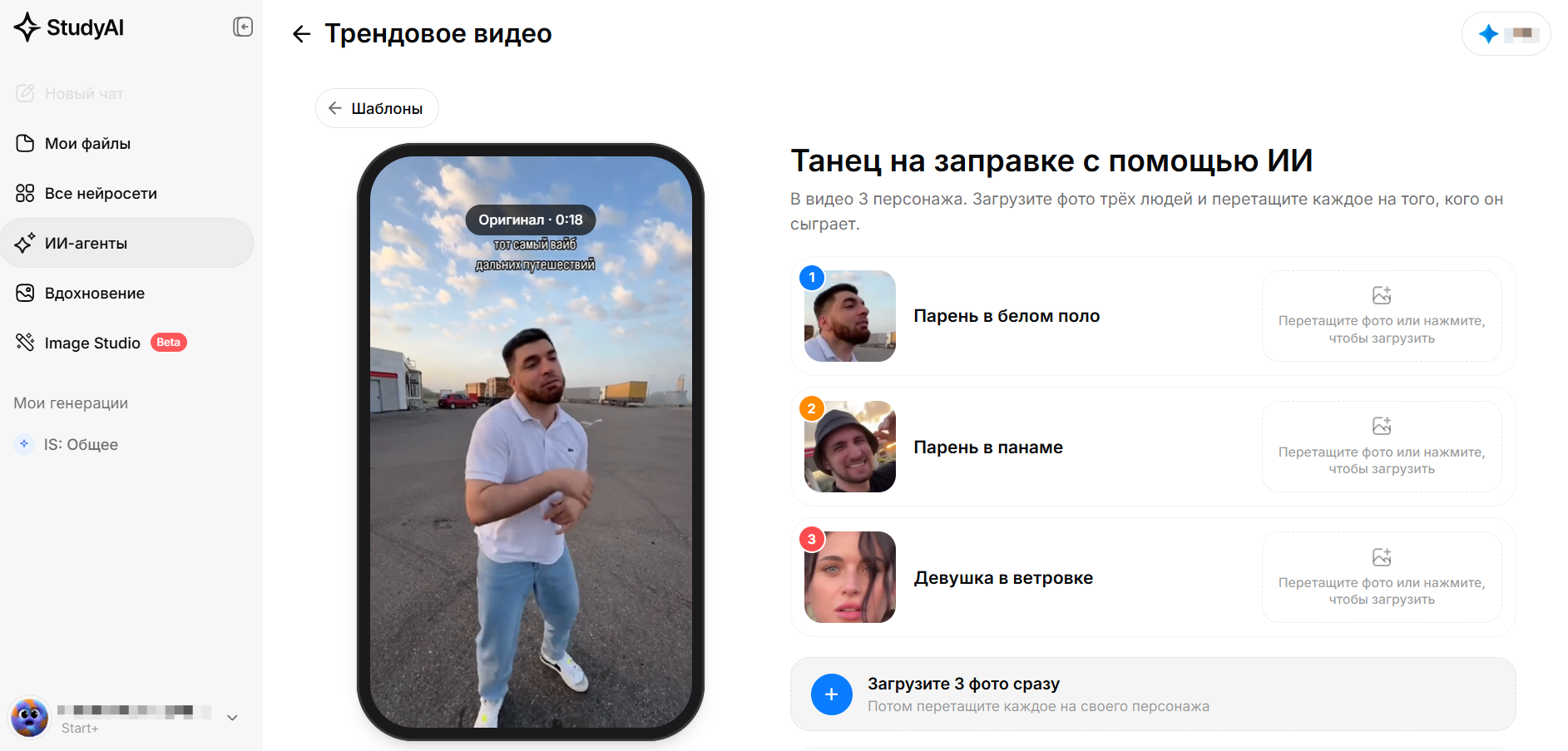 Парень в белом поло танцует на открытой площадке с голубым небом на заднем плане.