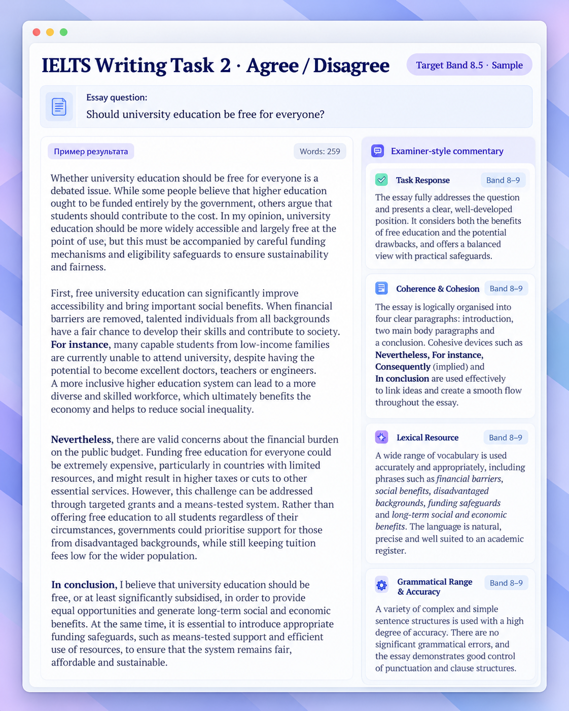 Страница с примером ответа задания IELTS Writing Task 2 на тему бесплатного университетского образования с комментариями экзаменатора.