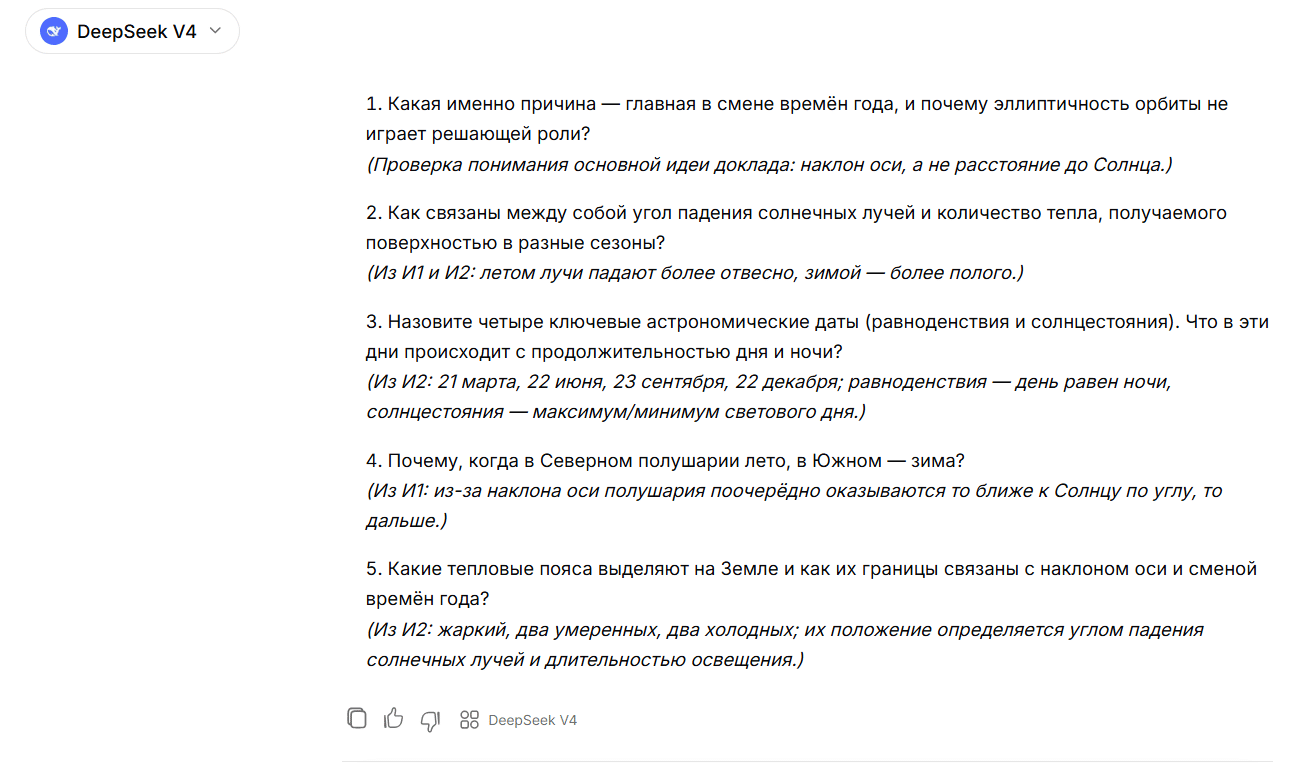 Вопросы для самопроверки доклада