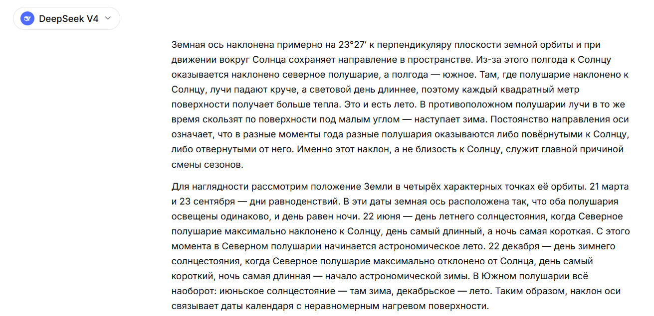 Пример основной части доклада