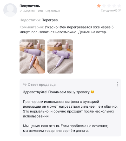 Пример ответа агента коммуникаций Дживио на отзыв покупателя