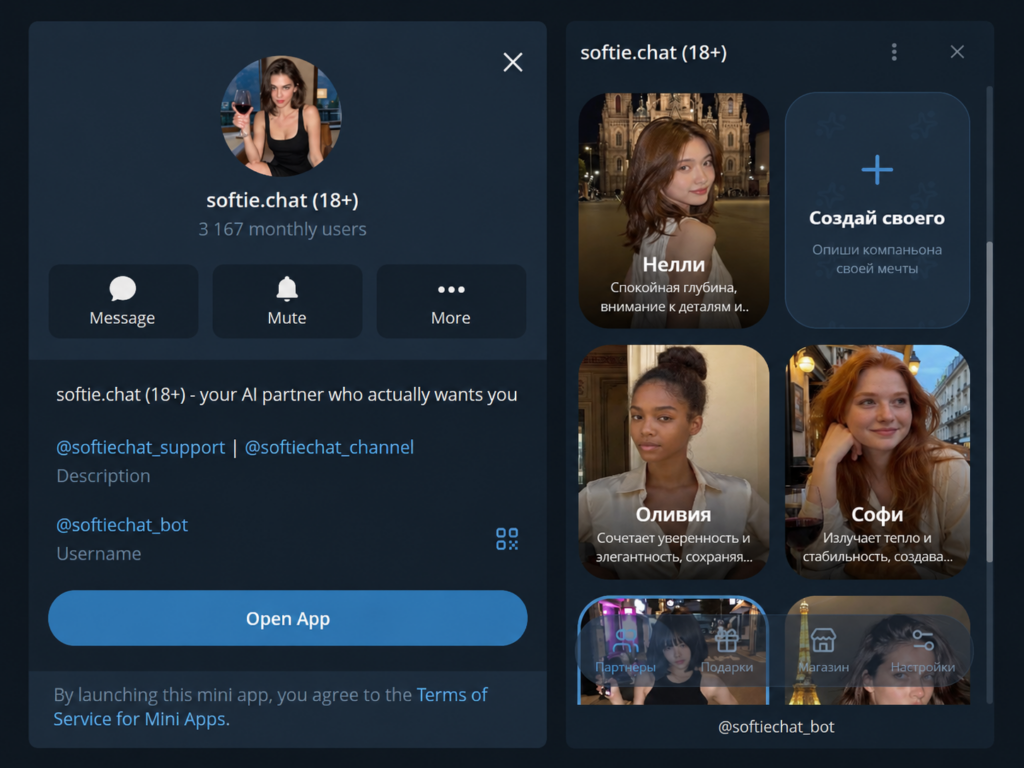 Интерфейс приложения softie.chat (18+) с профилями виртуальных партнеров Нелли, Оливии и Софии.